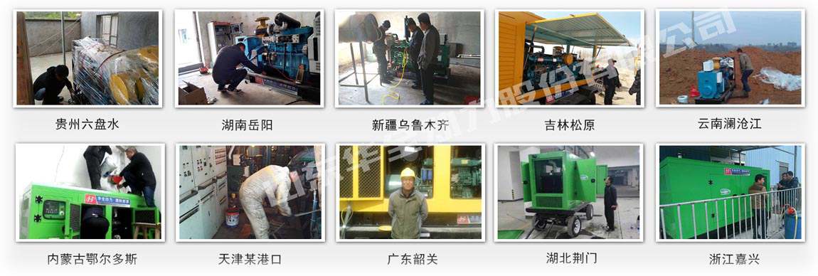 華全售后——全國聯保