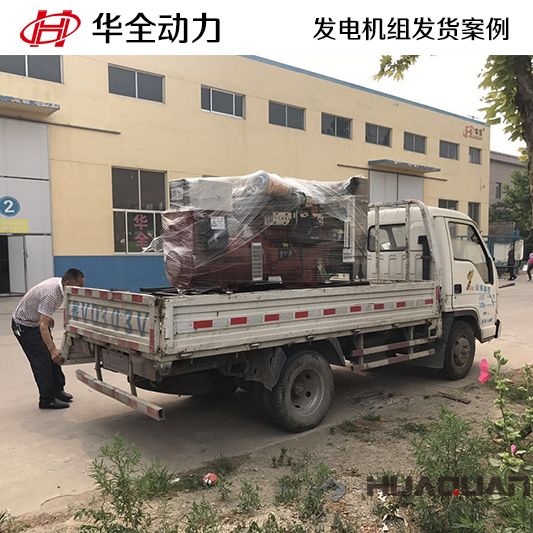 華全牌100kw柴油發(fā)電機(jī)組發(fā)往西藏
