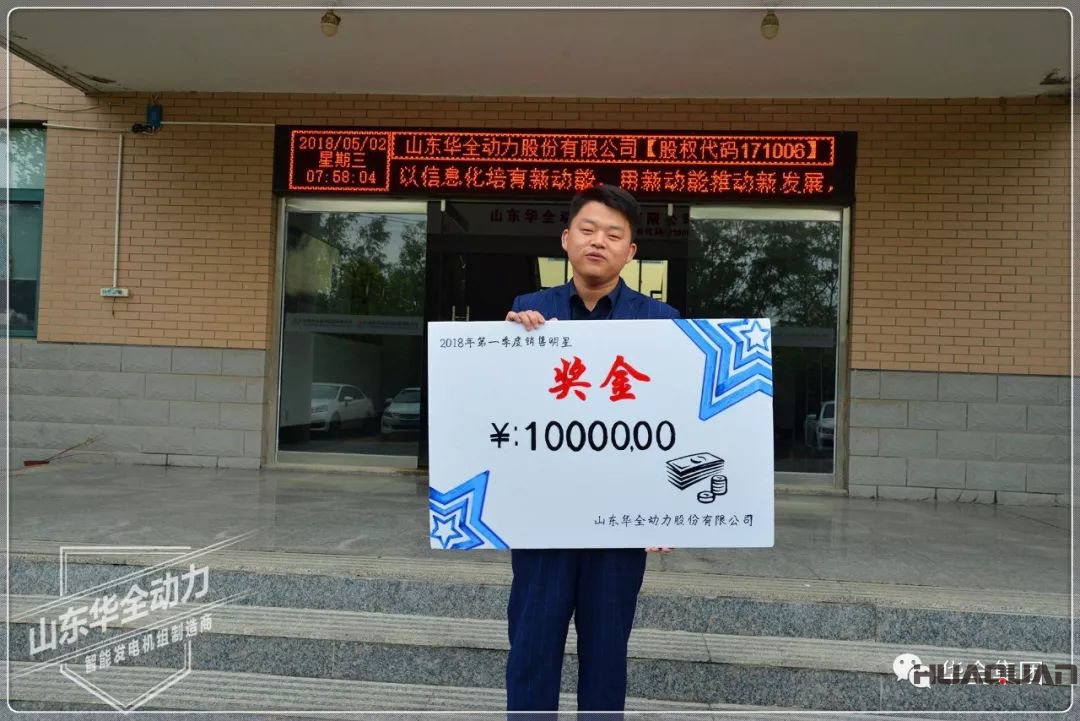 華全動(dòng)力銷售