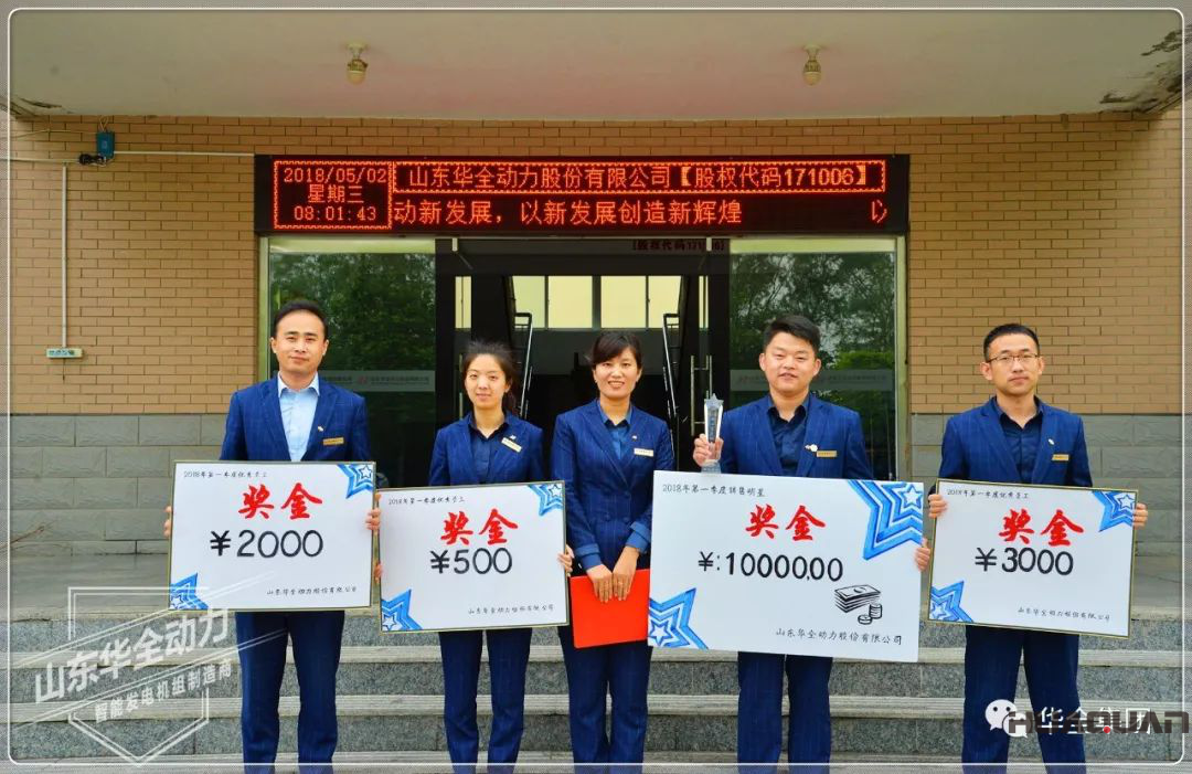 季度銷售明星合影