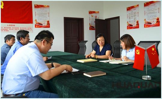 華全動(dòng)力黨支部學(xué)習(xí)