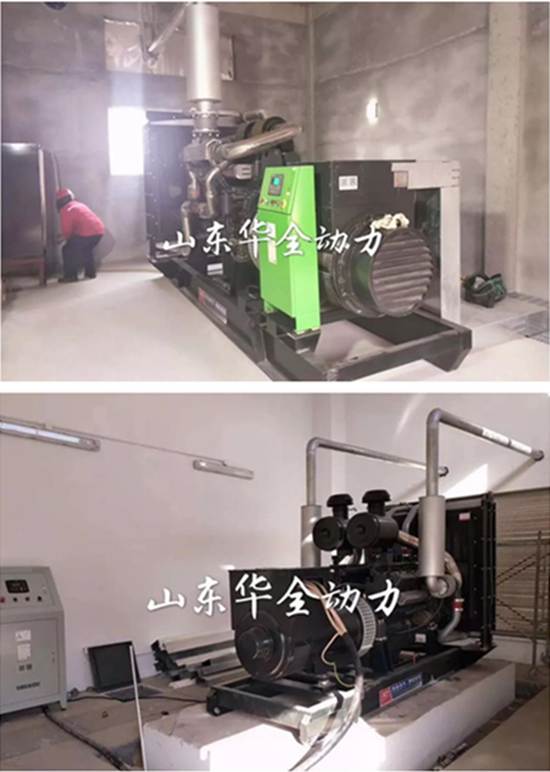 華全800kW發(fā)電機(jī)組和630kW發(fā)電機(jī)組現(xiàn)場(chǎng)