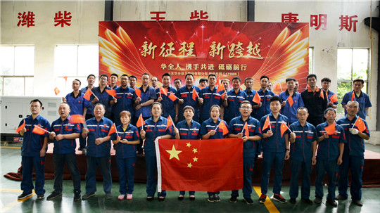 感恩偉大祖國,助力電力生活。華全舉辦“獻禮祖國70華誕”活動